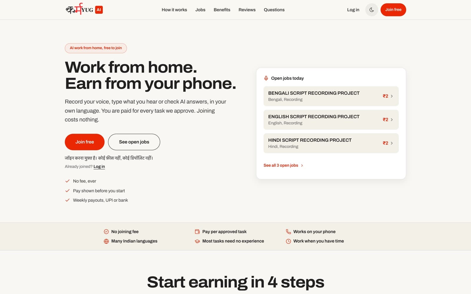 Karmyug worker landing page with open recording jobs